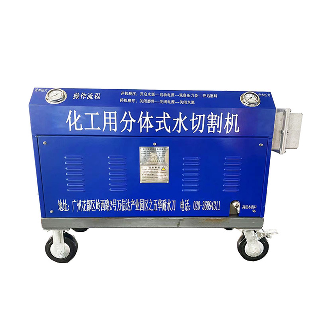 آلة نفث الماء المحمولة